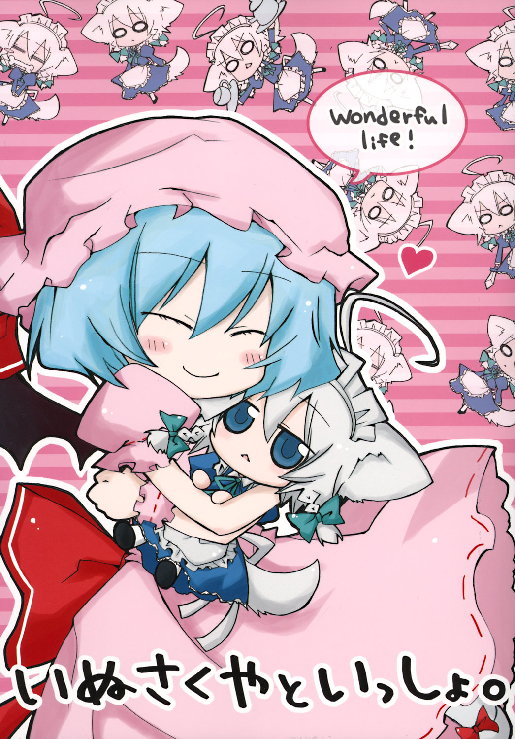 Touhou - Inu Sakuya to Issho (Doujinshi) manga cover