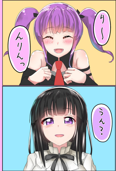 BanG Dream! - Mattari Shita Ako Rin desu (Doujinshi) manga cover