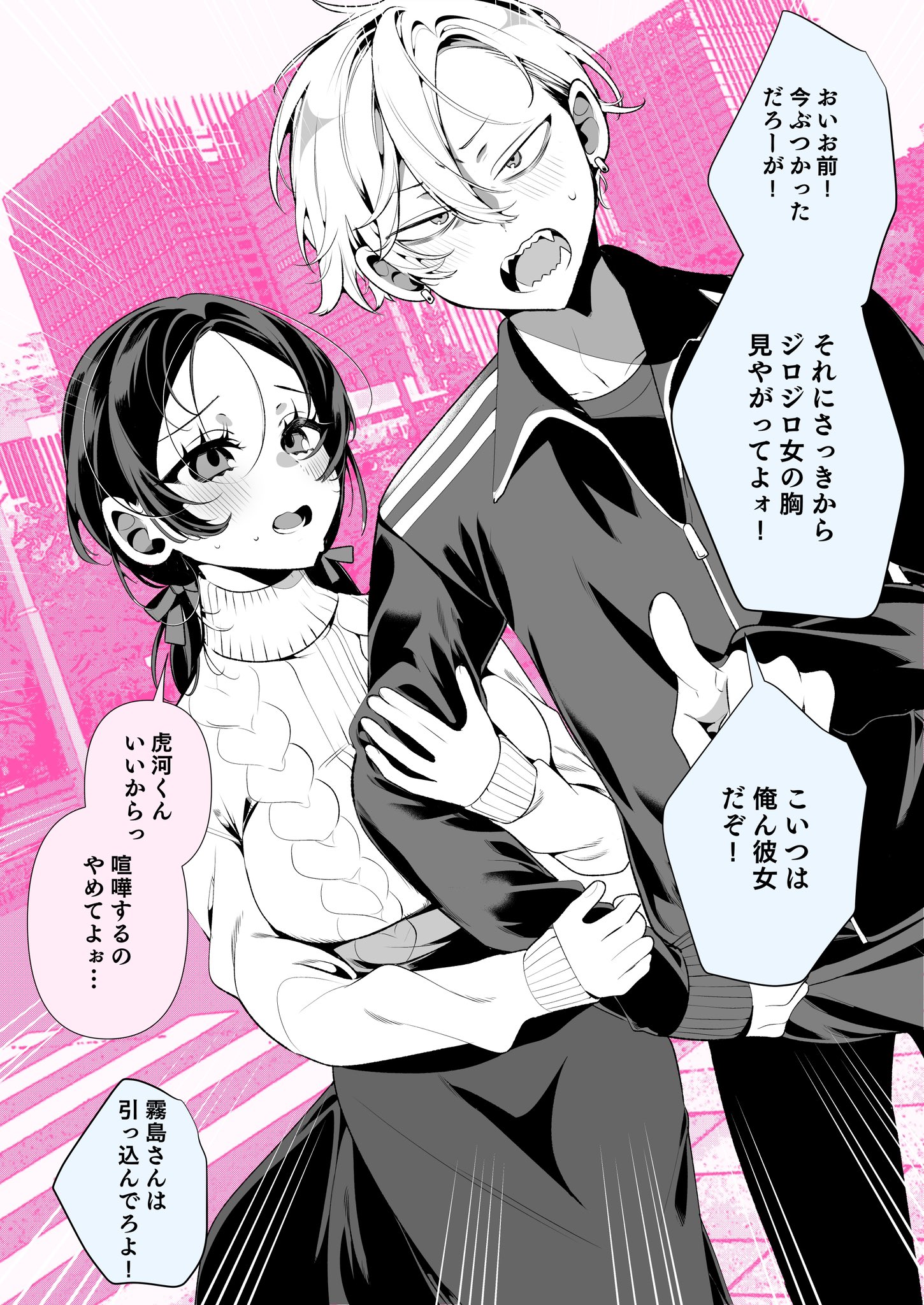 Yankee-kuns Gentle Girlfriend manga cover