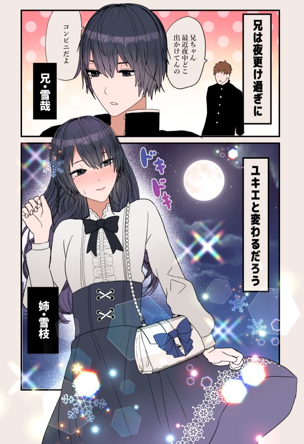Its Almost Christmas, so I Drew a Comic About a Christmas Song manga cover
