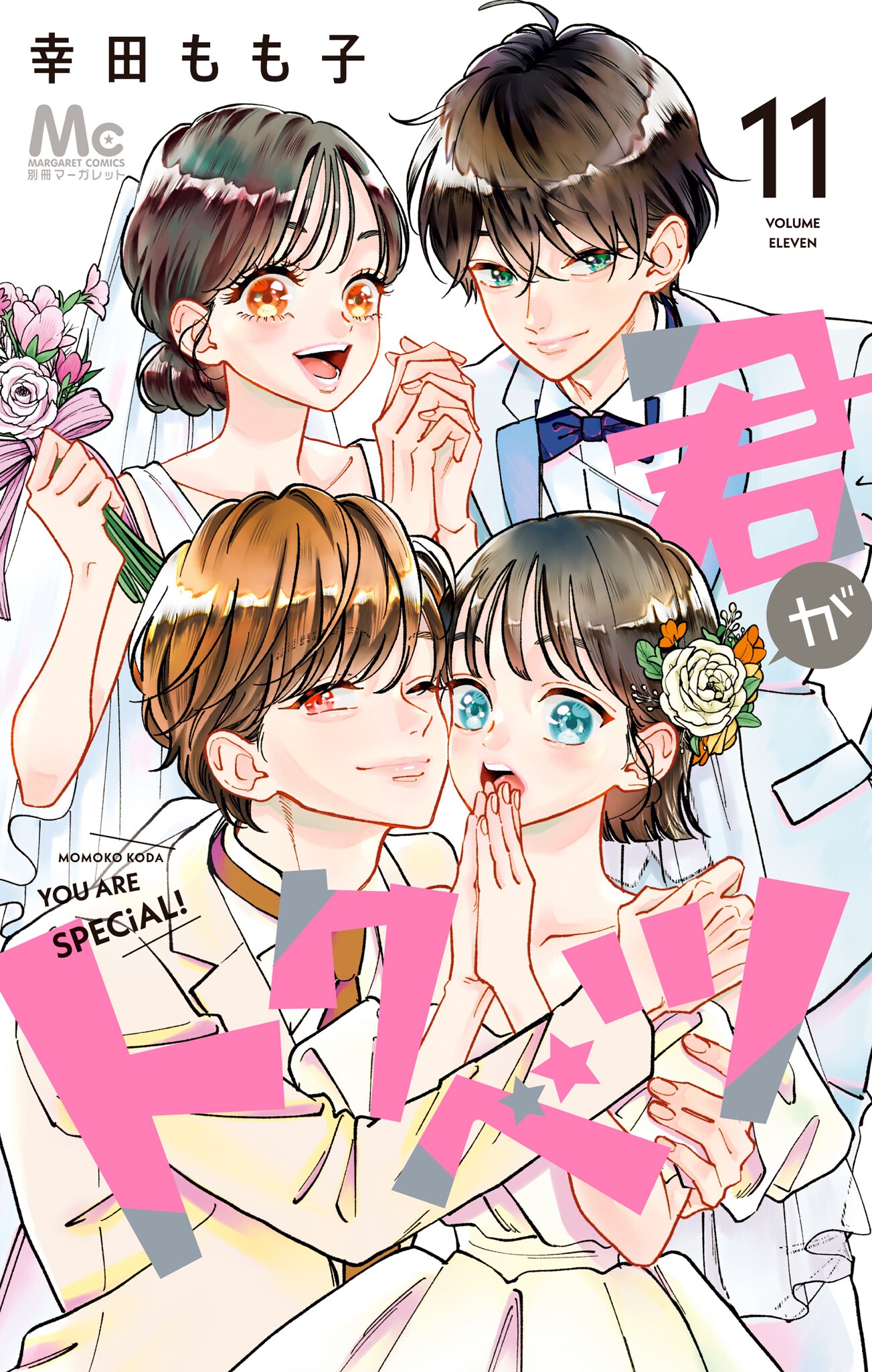 My Special One manga cover