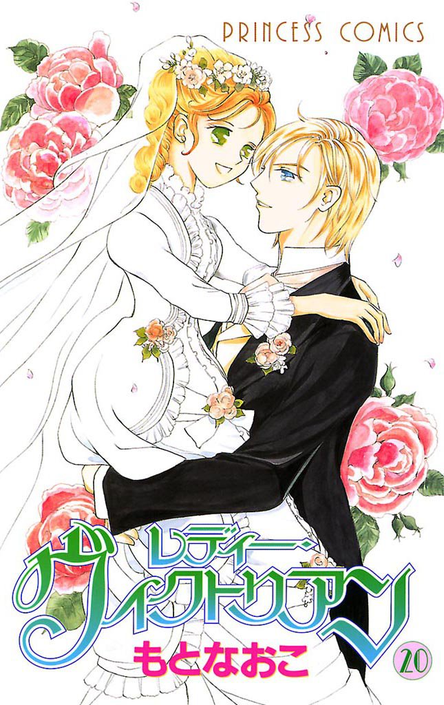 Lady Victorian manga cover