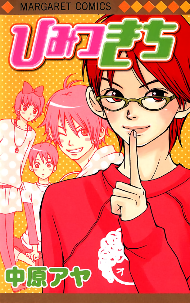 Secret Base manga cover