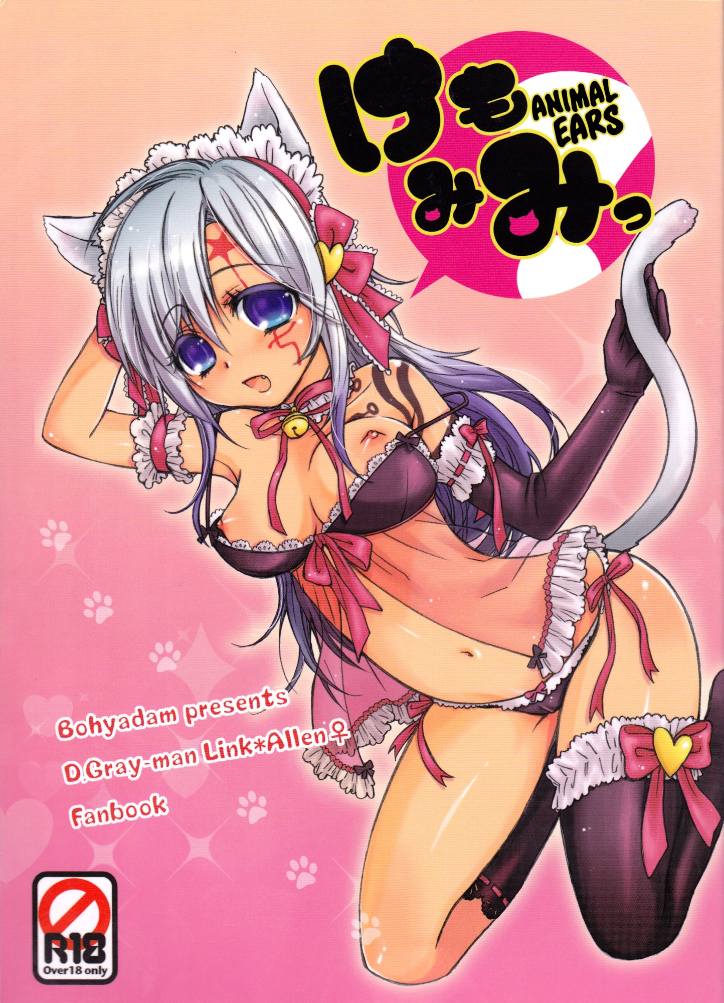 D.Gray-man - Kemomimi! (Doujinshi) manga cover