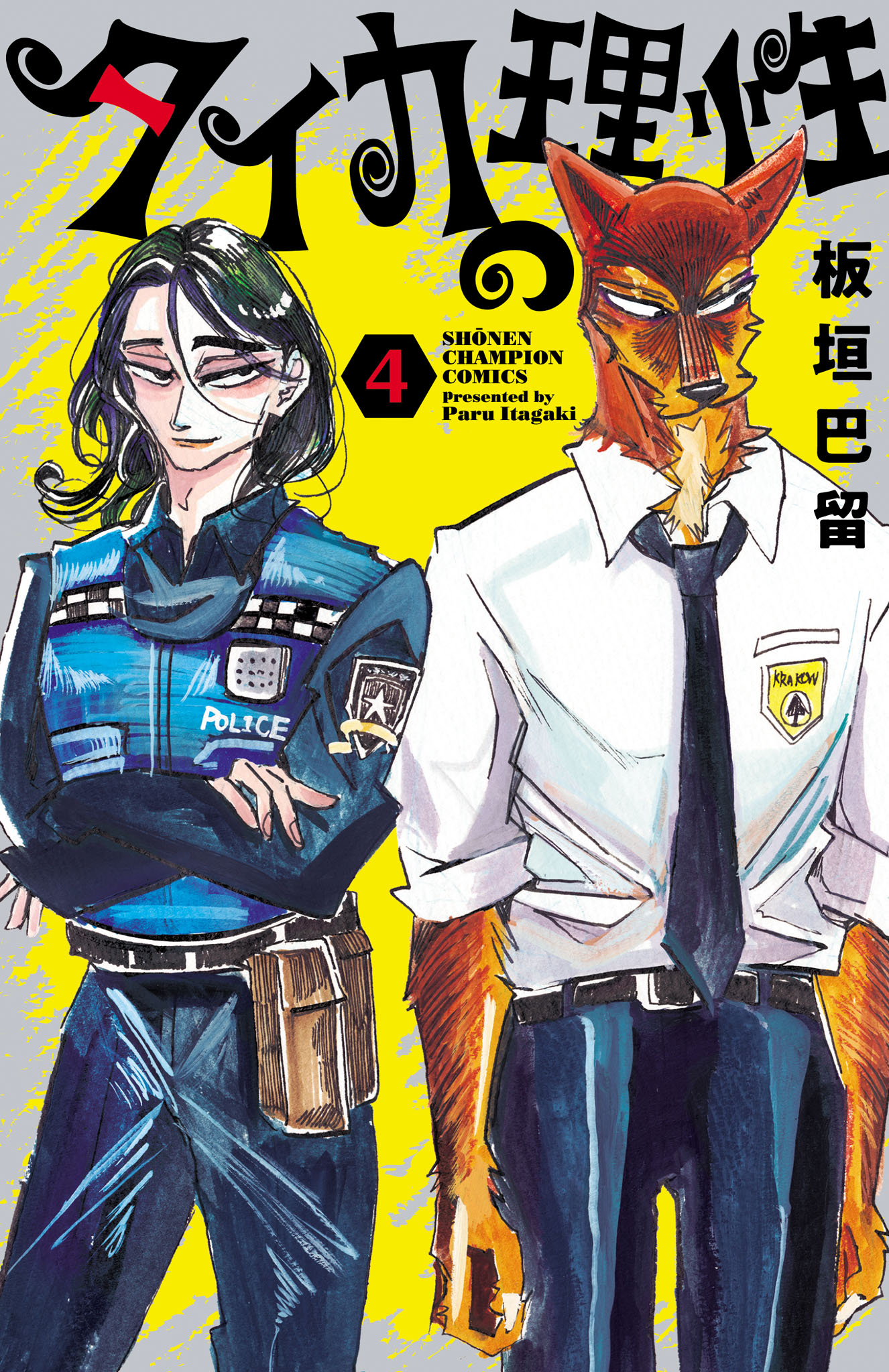 Taika no Risei manga cover