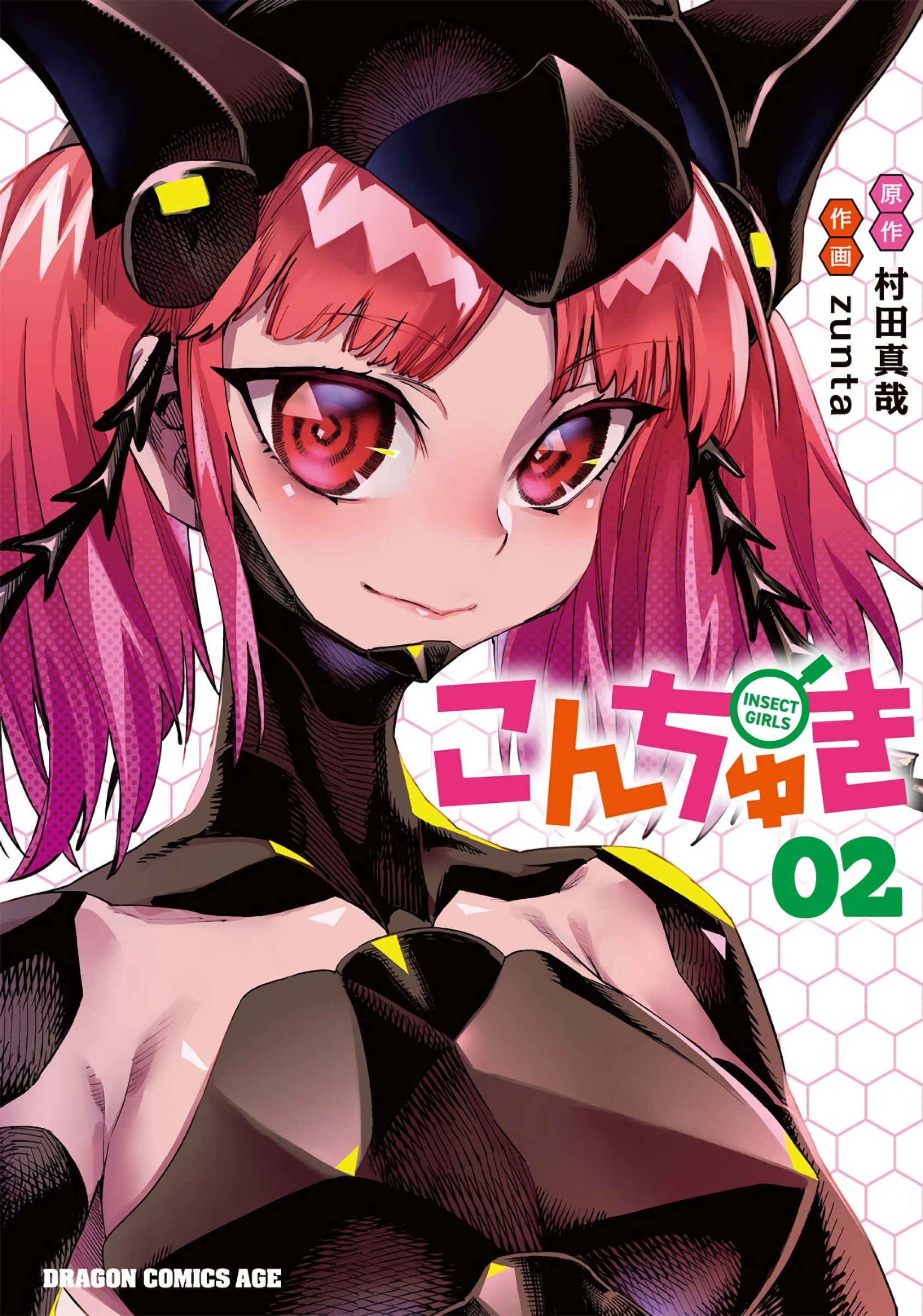 Konchuki manga cover
