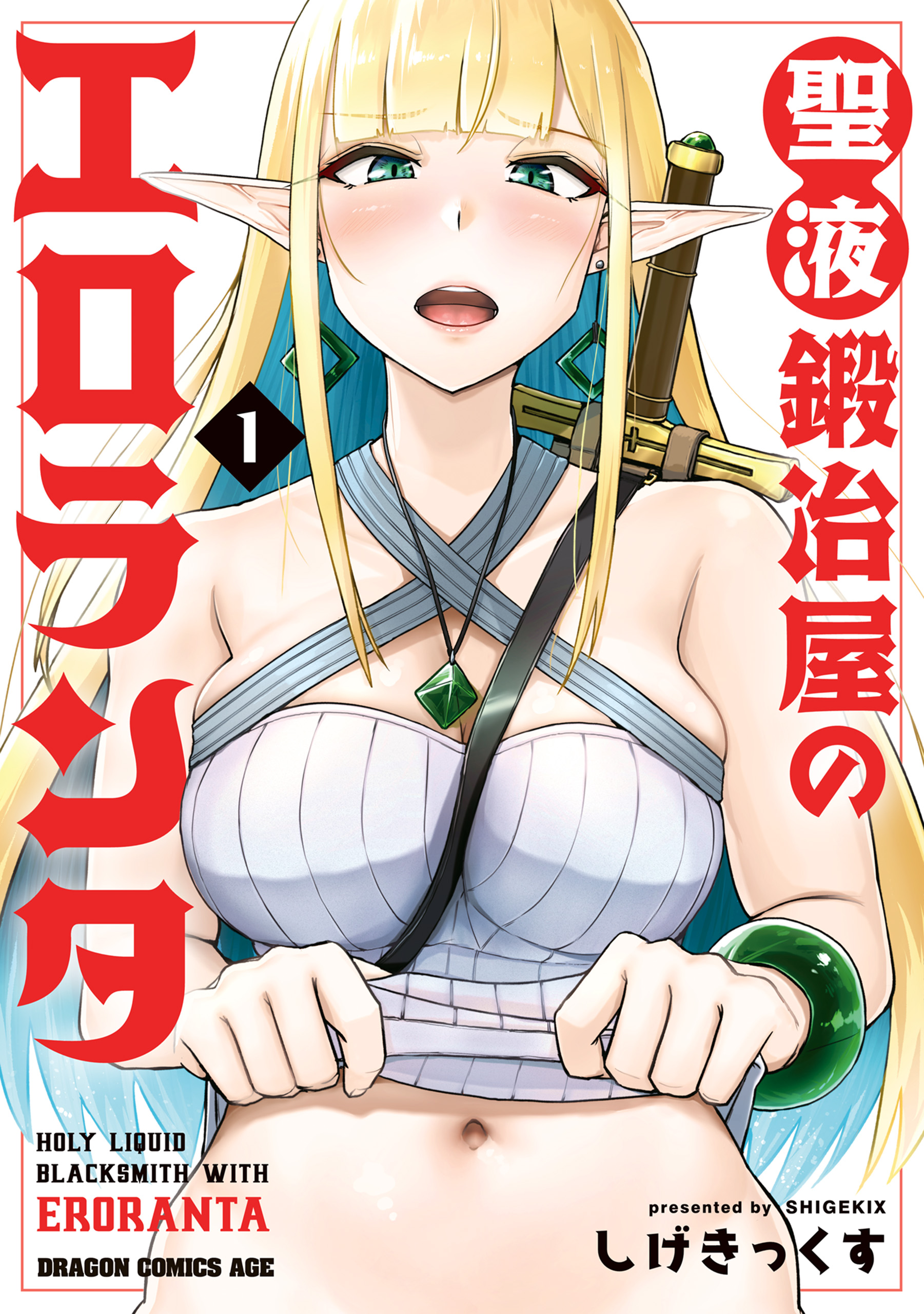 Seieki Kajiya no Eroranta manga cover