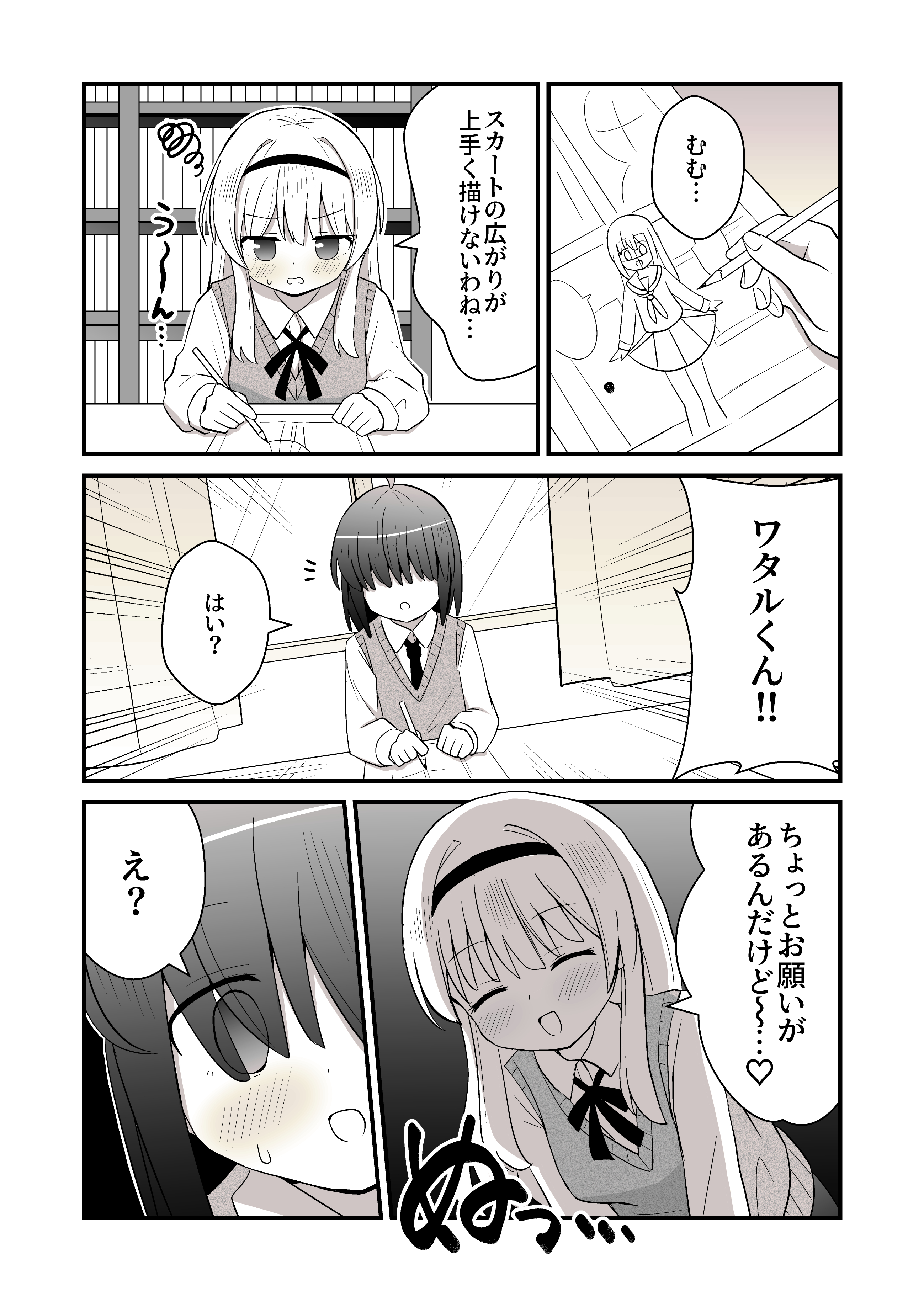 The Boy Forced to Crossdress by His Manga Club Senpai manga cover