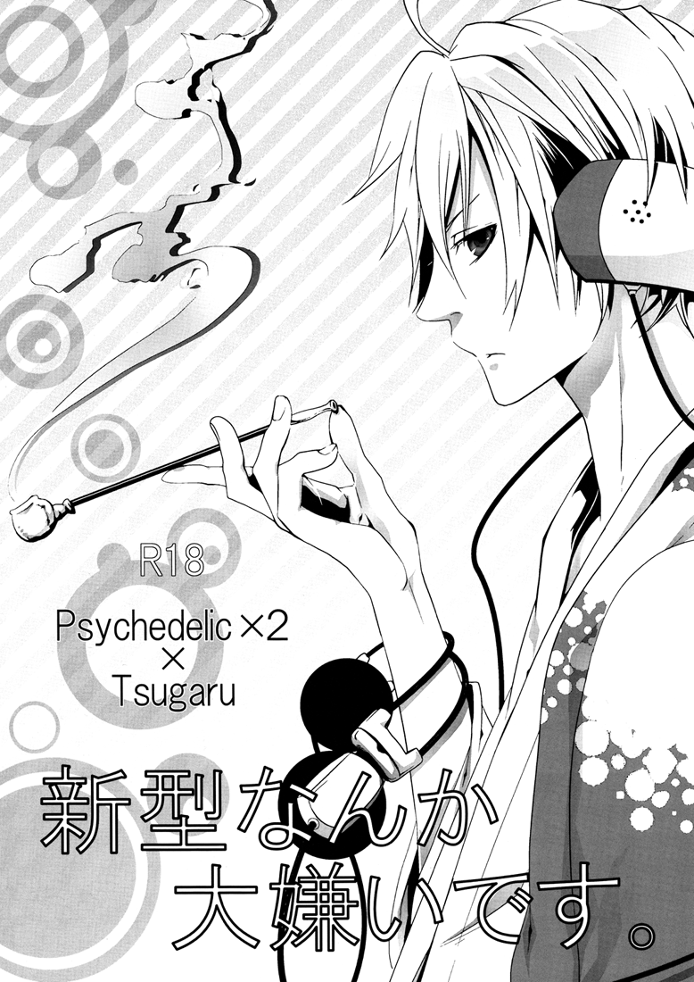 Durarara!! - I Really Hate the New Model (Doujinshi) manga cover