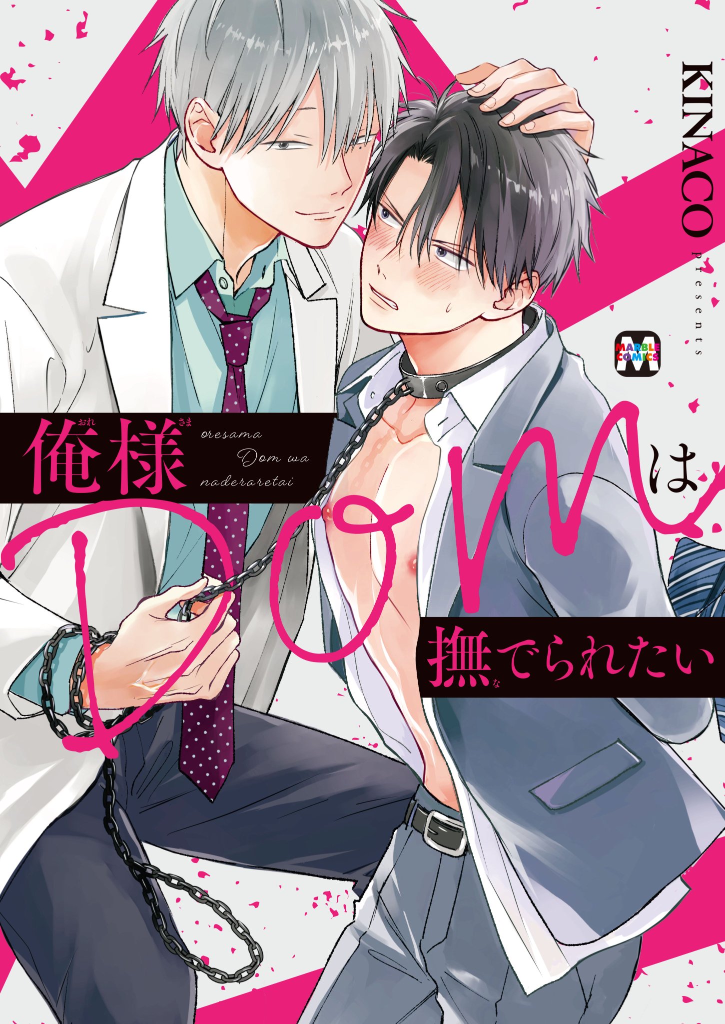 Oresama Dom wa Naderaretai manga cover