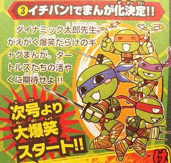 Were The Ninja Turtles! manga cover