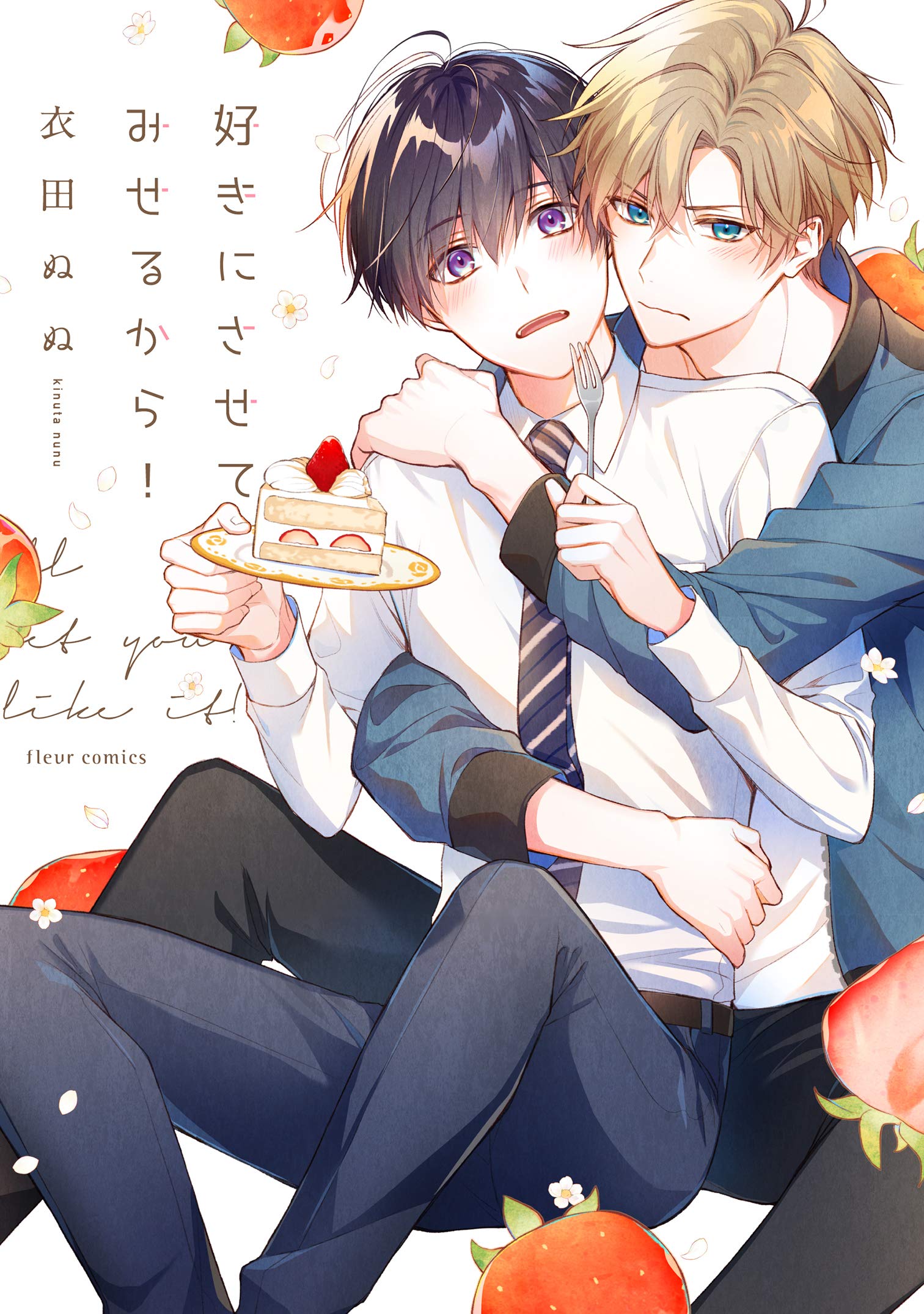 Suki ni Sasete Miseru Kara! manga cover