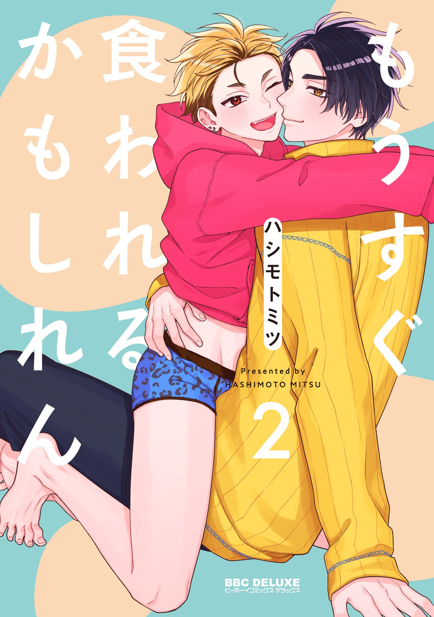 Mousugu Kuwareru Kamo Shiren manga cover