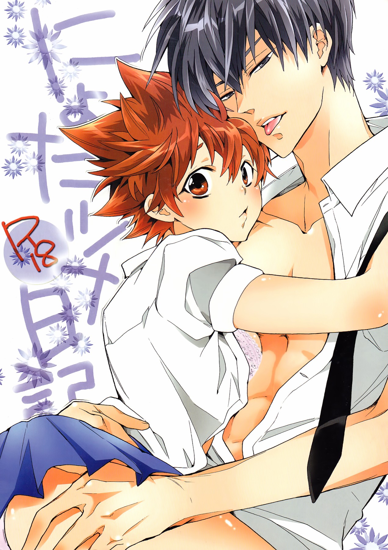 Katekyo Hitman REBORN! - Nyota Tsuna Nikki (Dujinshi) manga cover