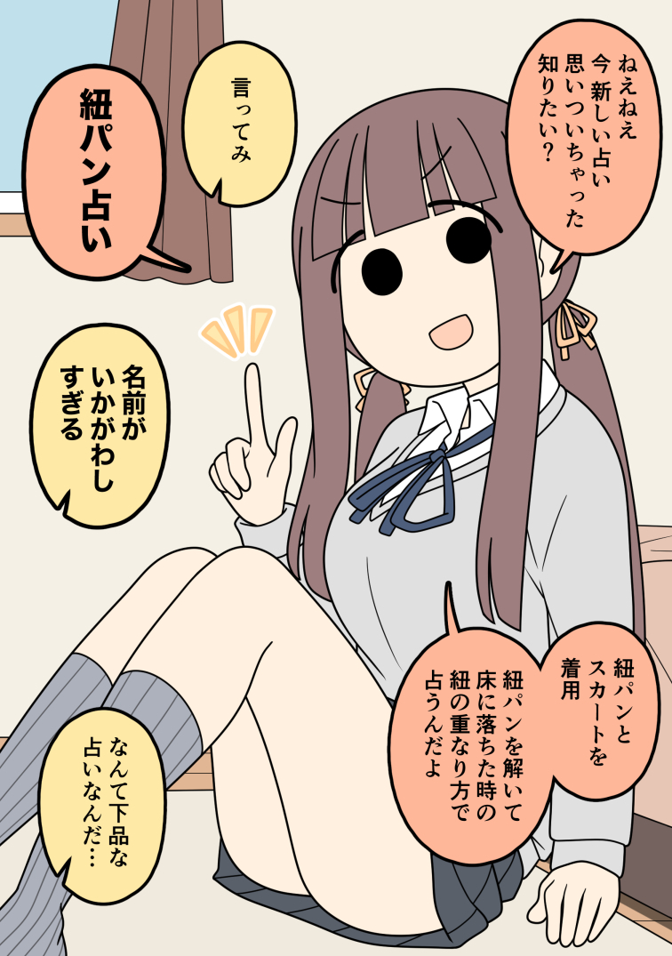 Rokuna Koto wo Iidasanai Kanojo manga cover