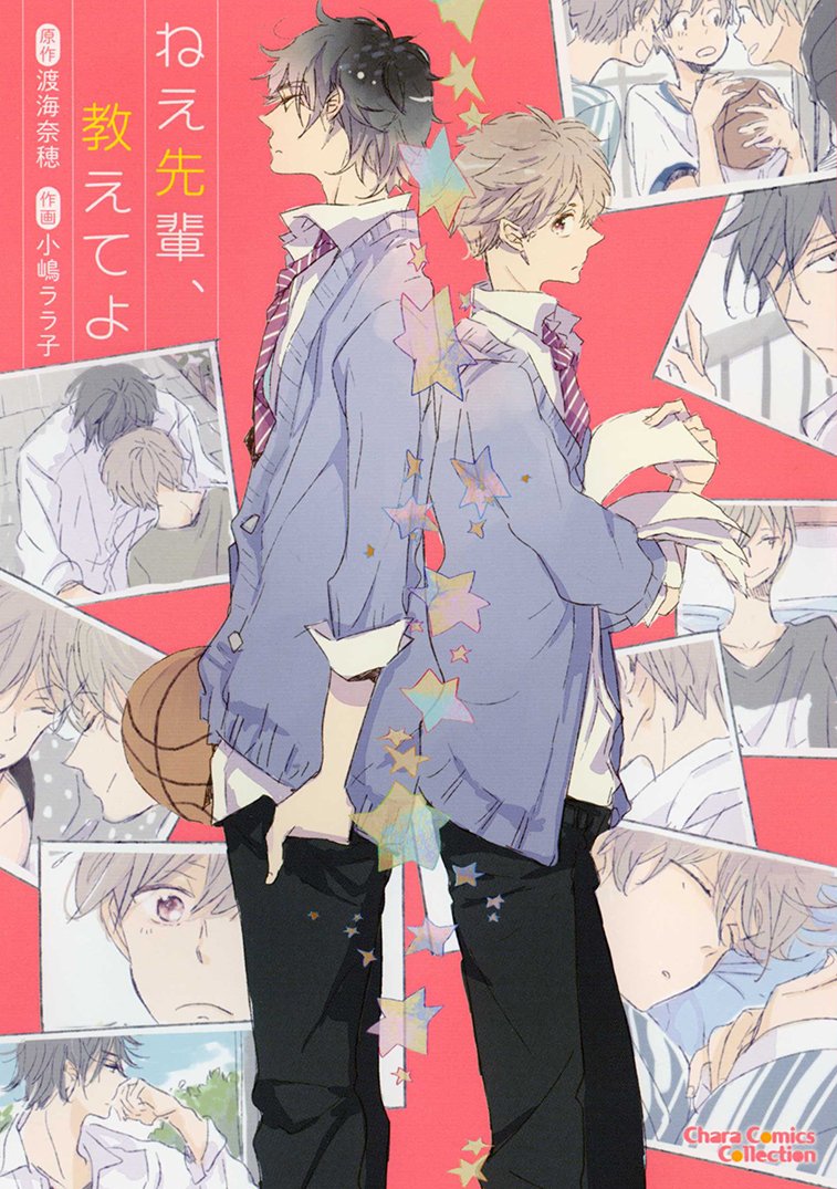 Nee Senpai, Oshiete yo manga cover