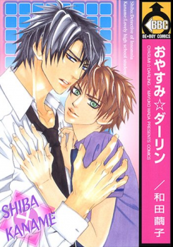 Oyasumi Darling manga cover