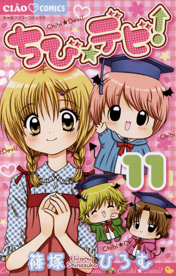 Chibi Devi! manga cover