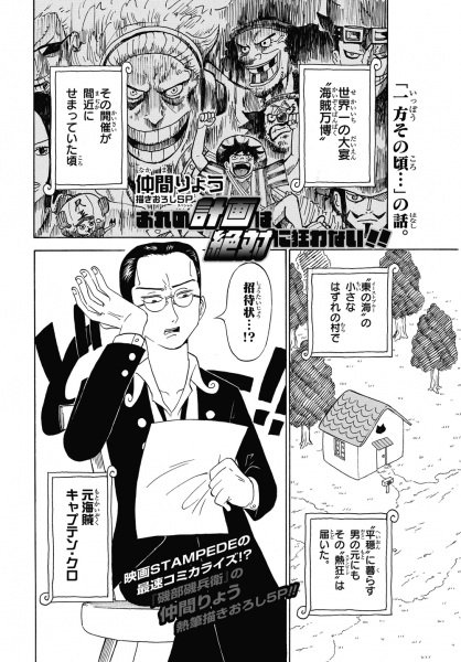 My Plans Never Fail!! manga cover