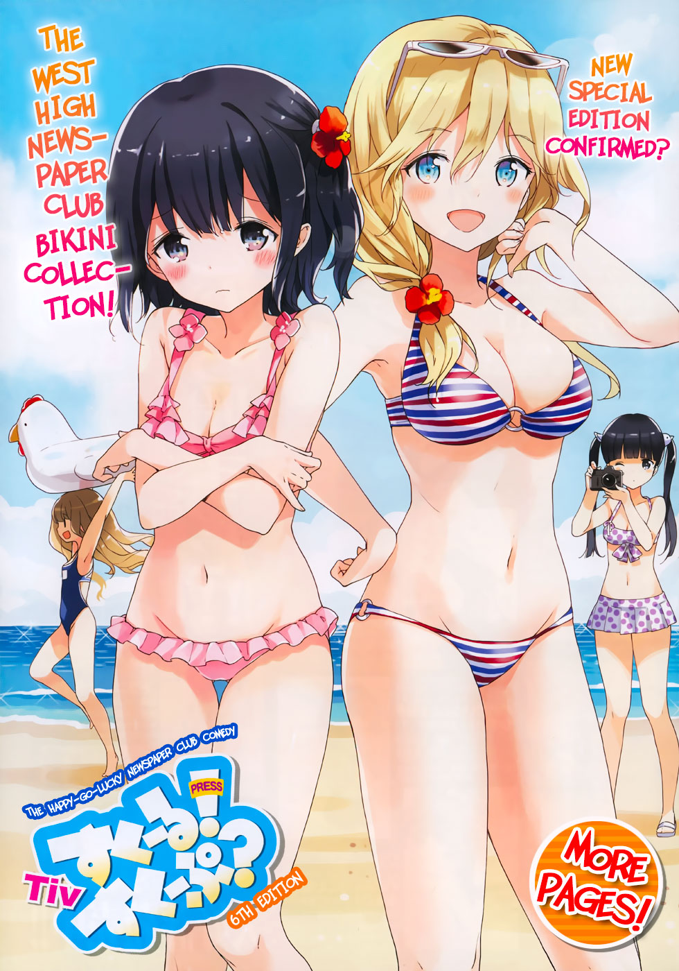 School! Scoop? manga cover
