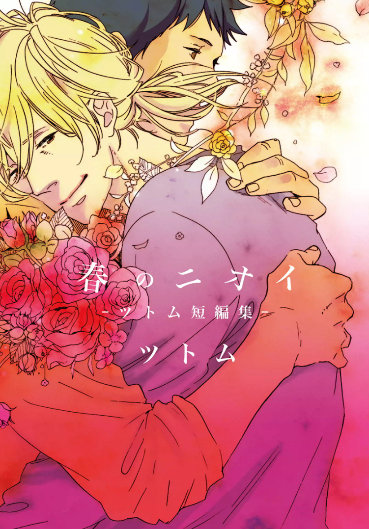 Haru no Nioi manga cover