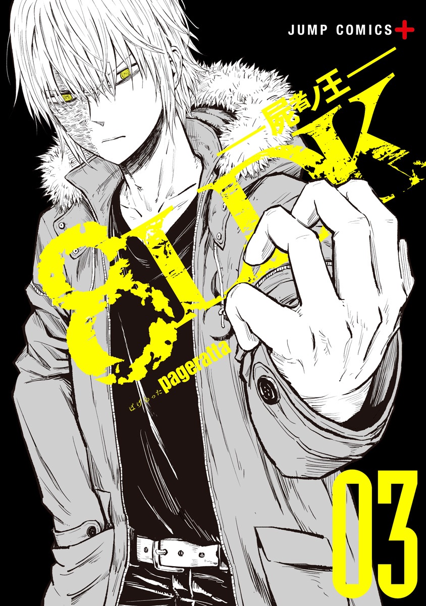 KoLD8: King of the Living Dead manga cover