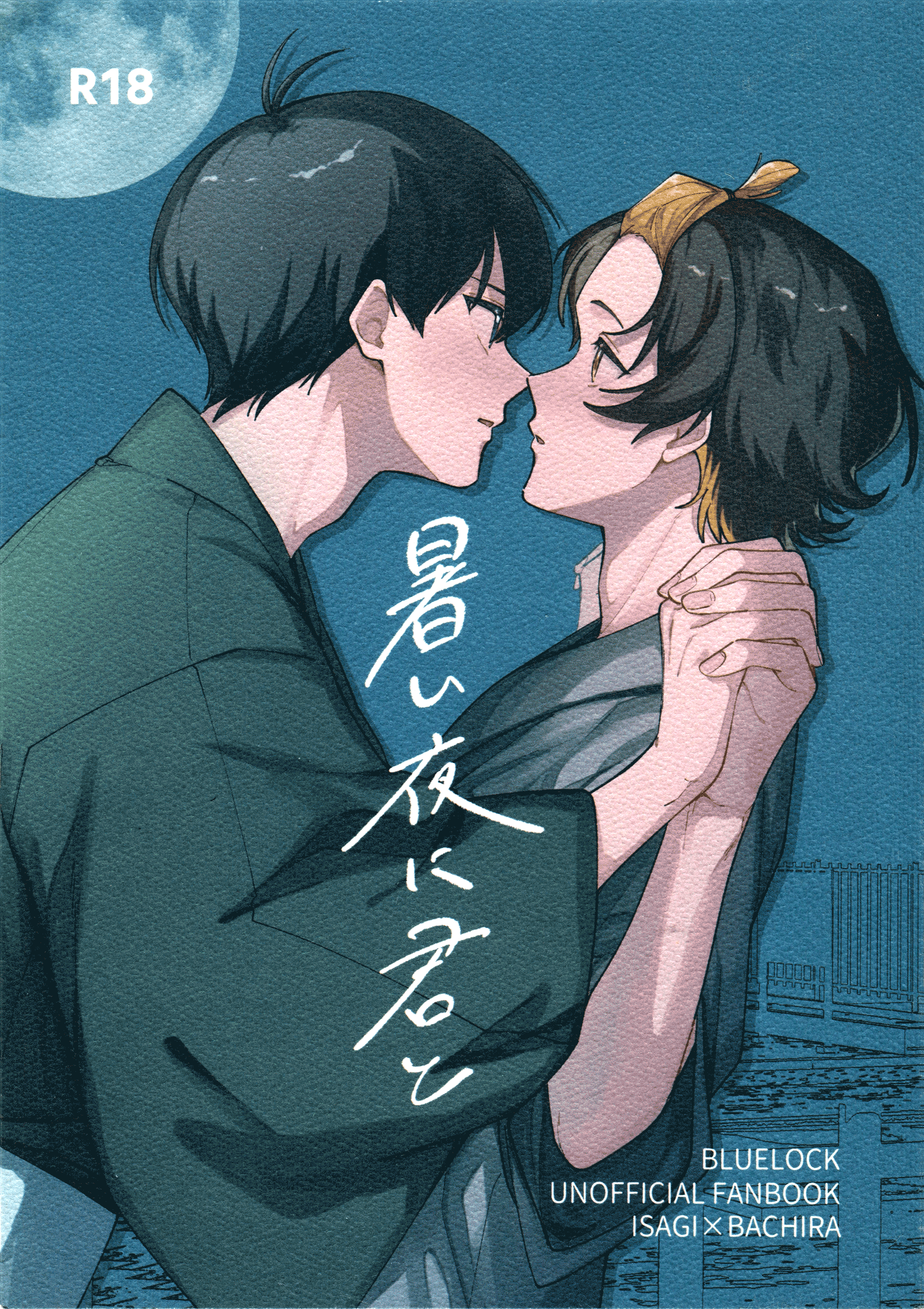 Blue Lock - Atsui Yoru ni Kimi to (Doujinshi) manga cover