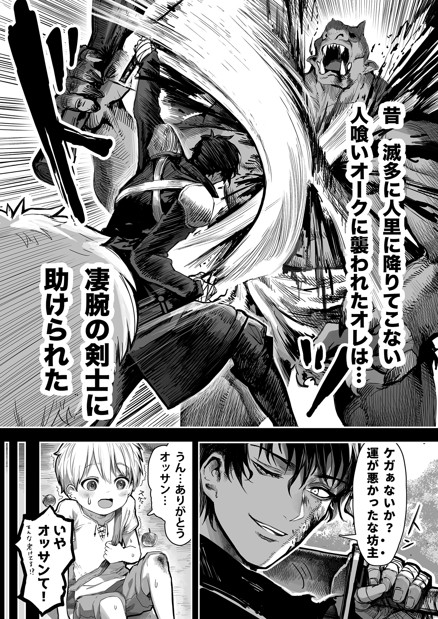 Ossan wa Ore no 〇〇 ni Kizukanai manga cover