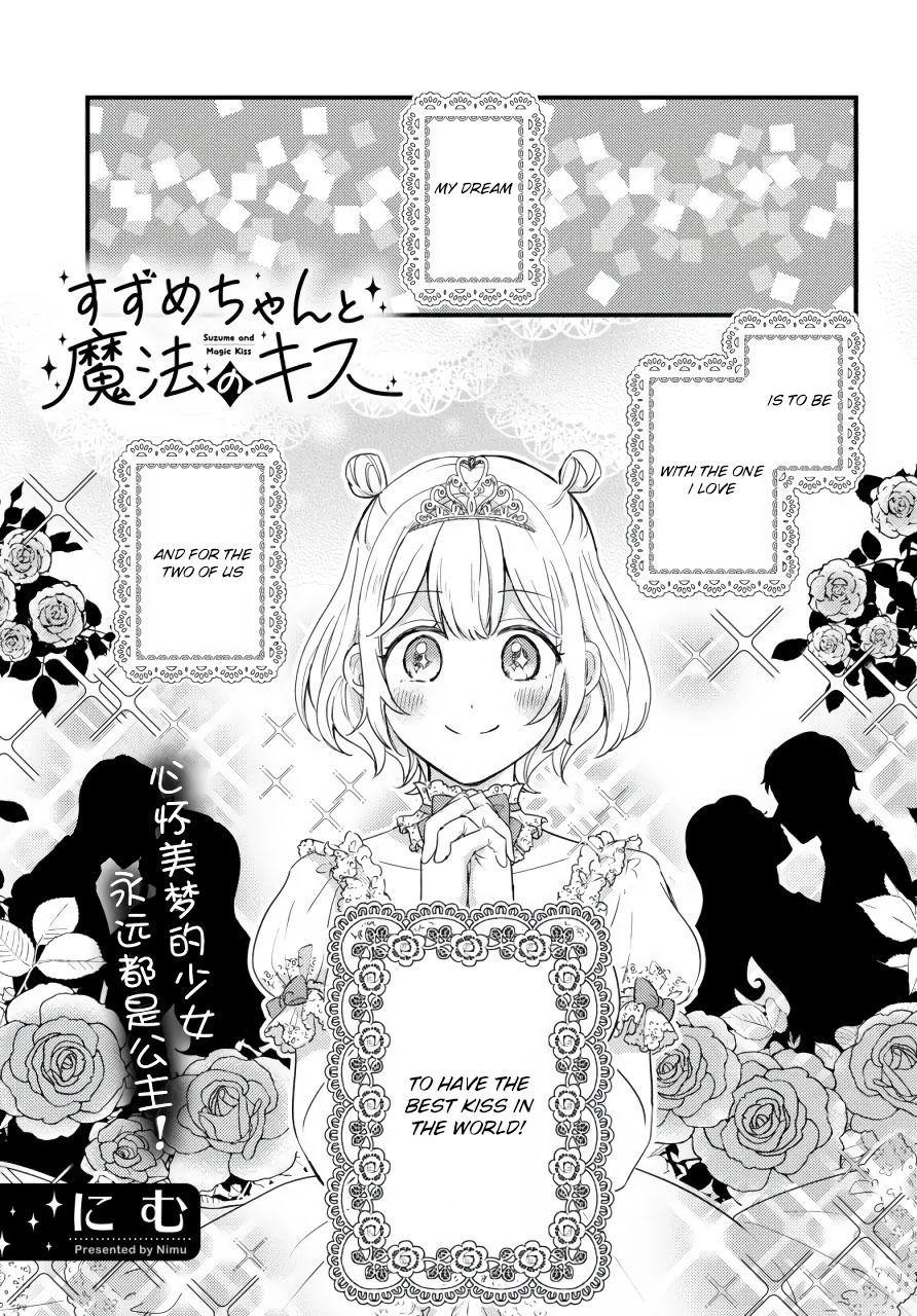 Suzume and Magic Kiss manga cover