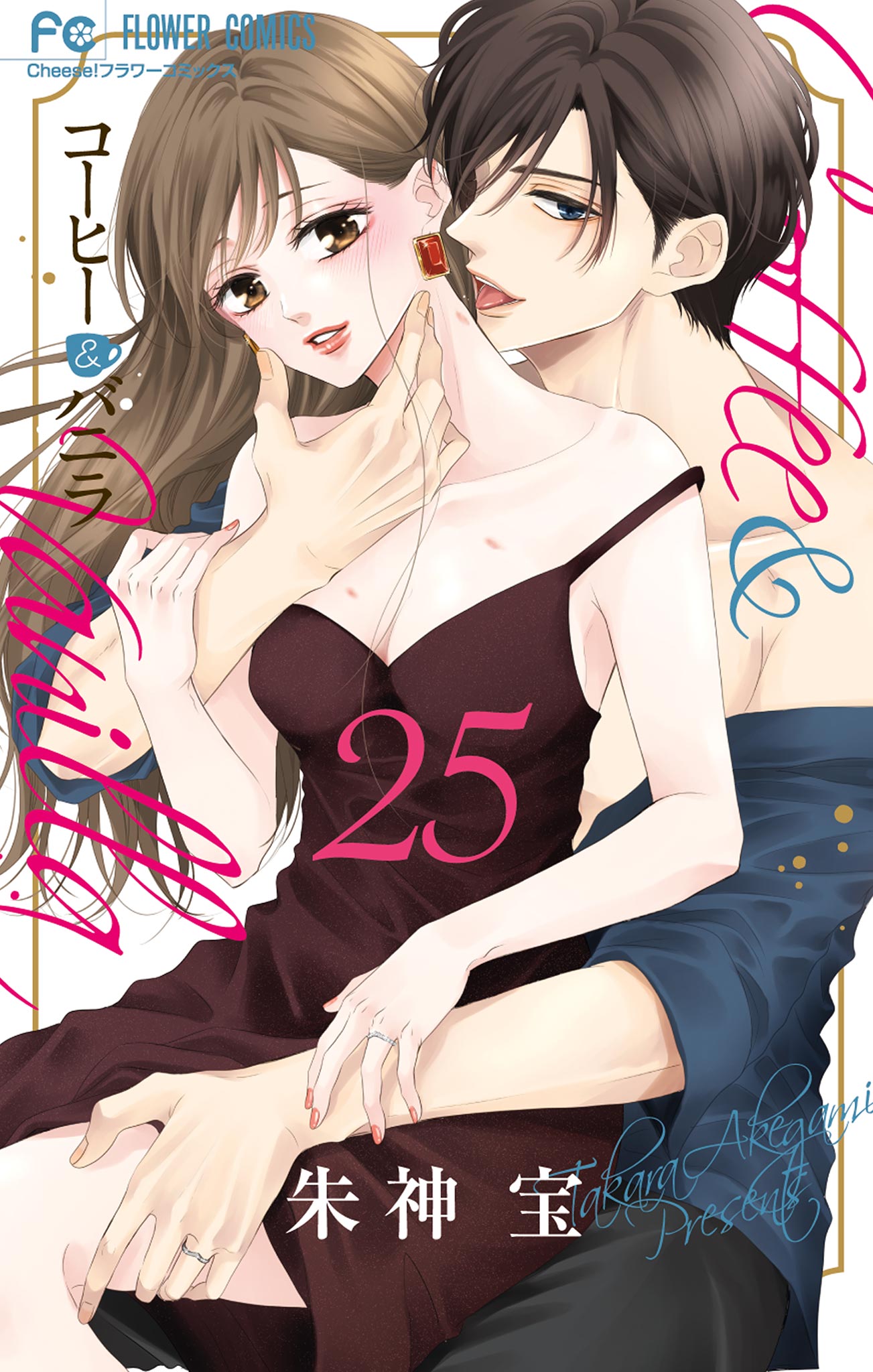 Coffee & Vanilla manga cover