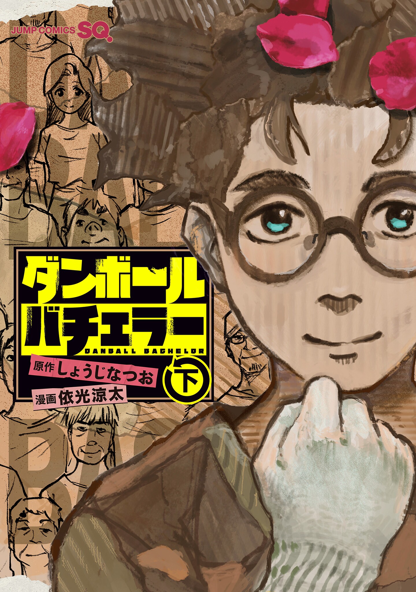 Danbooru Bachelor manga cover