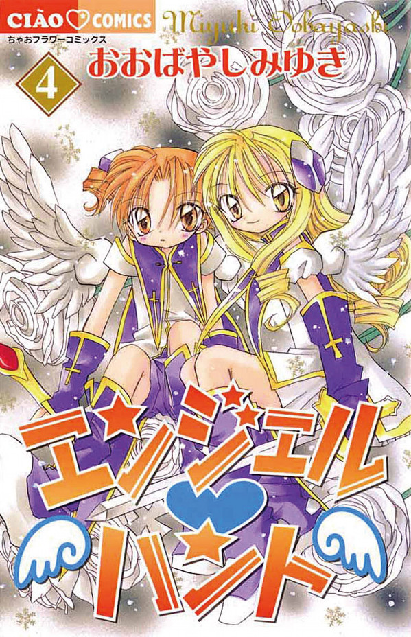 Angel Hunt manga cover
