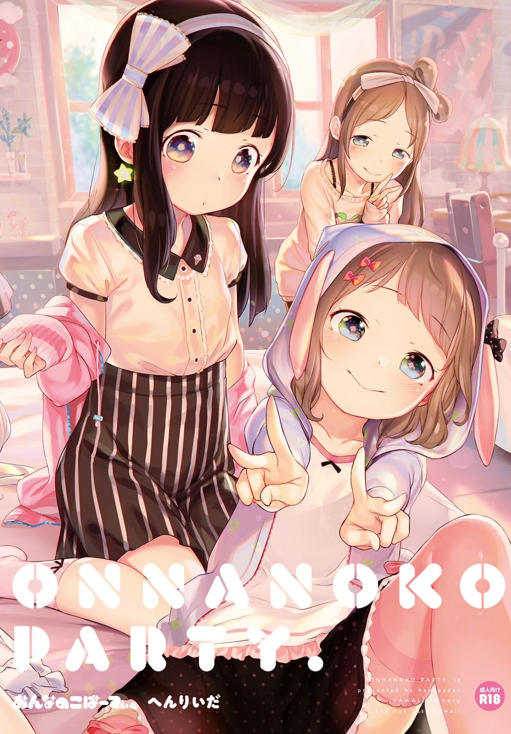 Onnanoko Party. manga cover