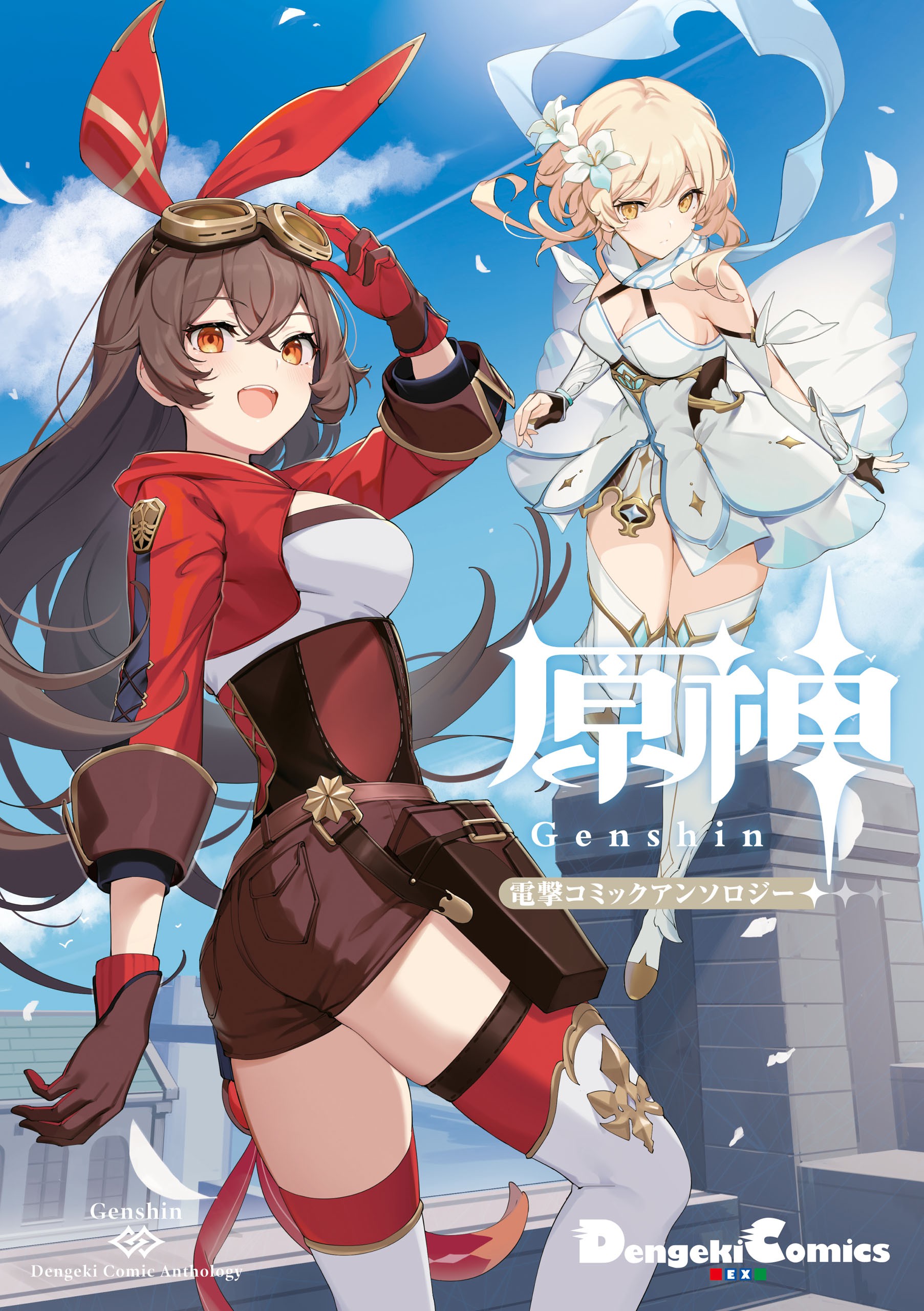 Genshin Impact Comic Anthology manga cover