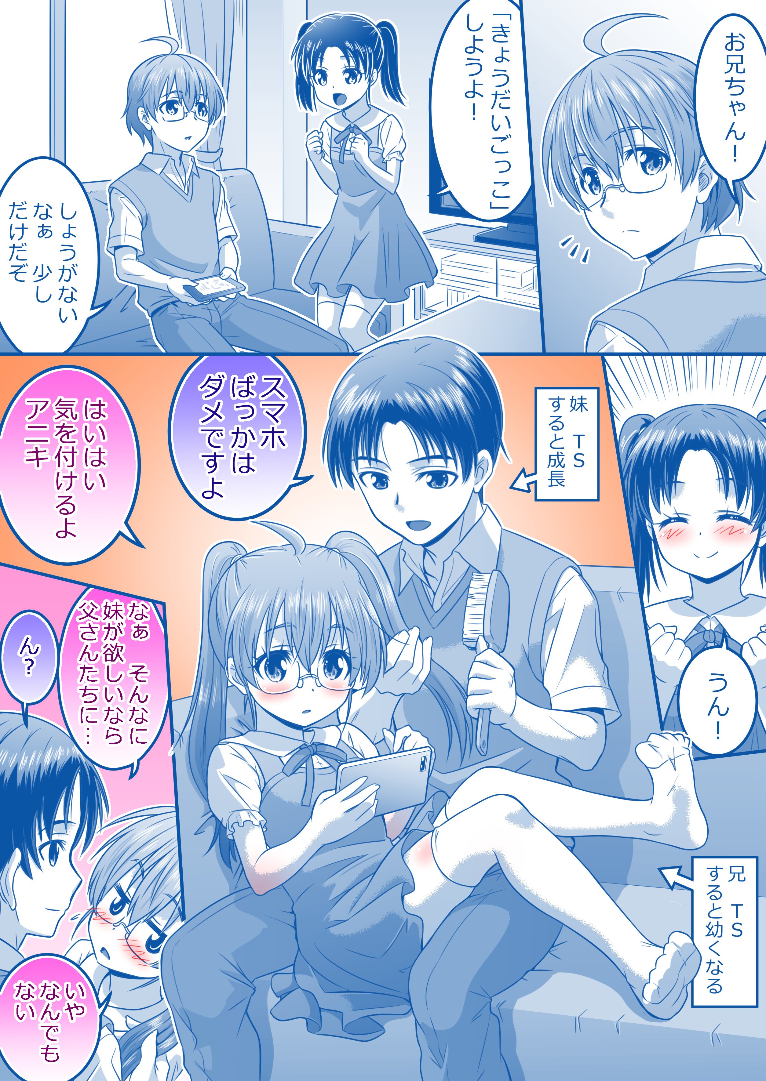 Everyone Has Different Genderswap Constitutions - Siblings Edition manga cover