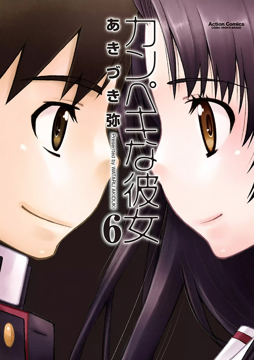 The Perfect Girlfriend manga cover