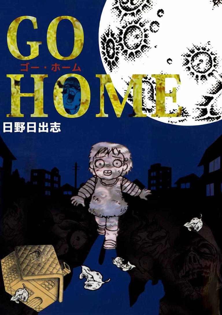 Go Home manga cover