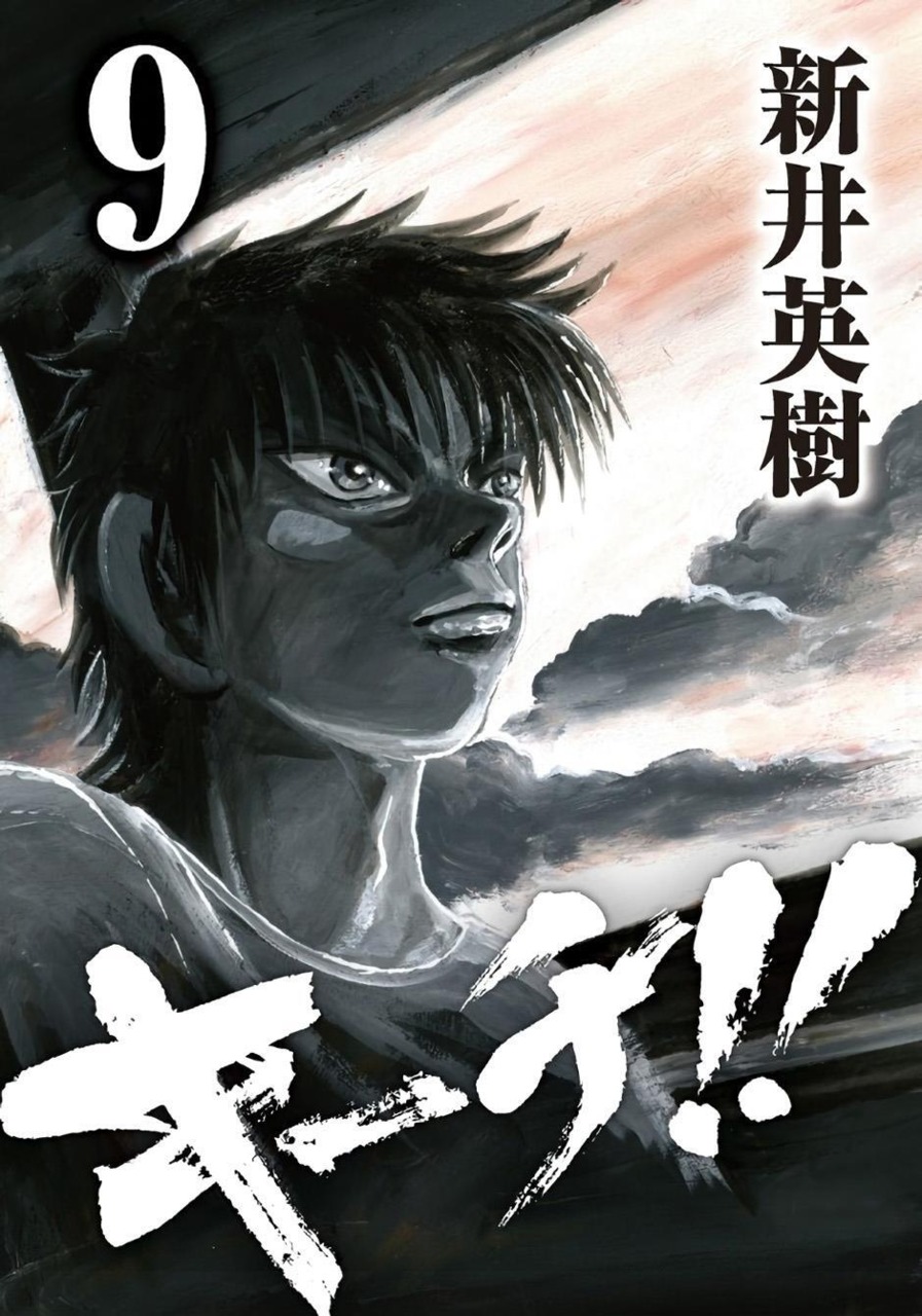 Kiichi!! manga cover