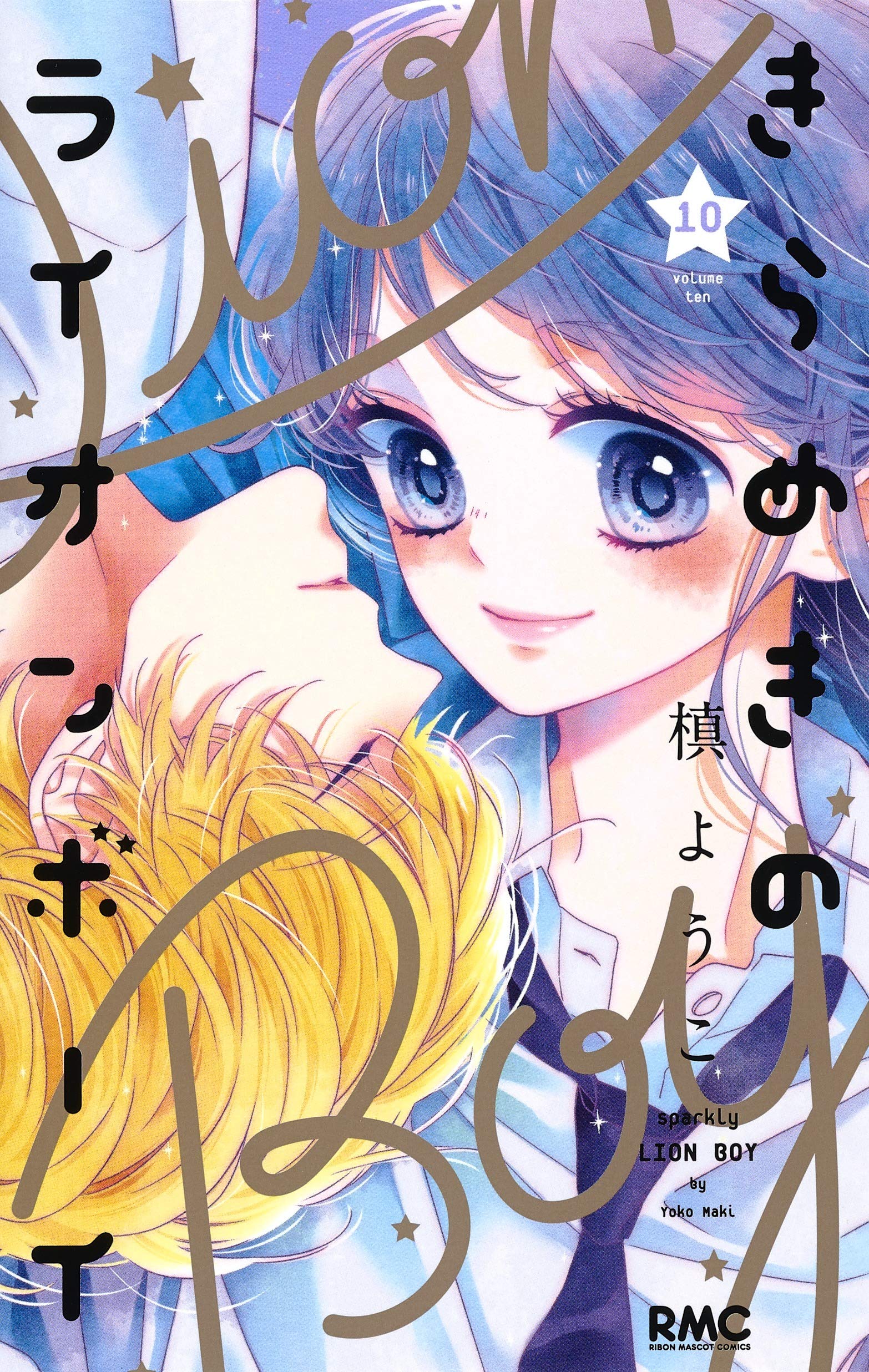 Kirameki no Lion Boy manga cover