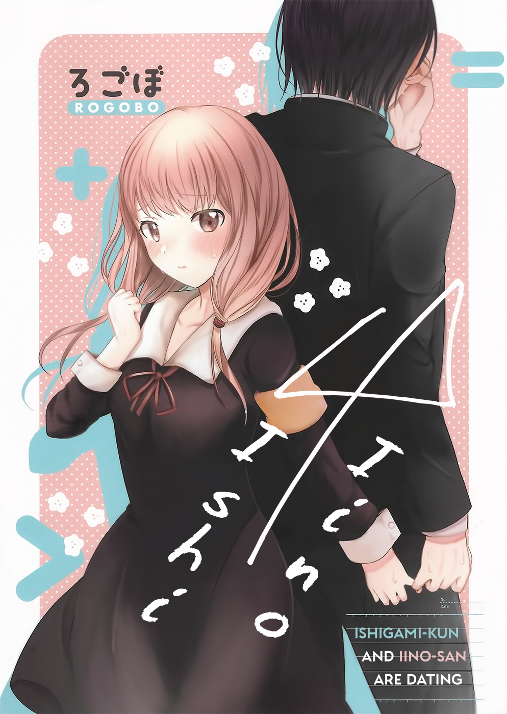 Kaguya-sama wa Kokurasetai - Ishigami-kun and Iino-san Are Dating (Doujinshi) manga cover