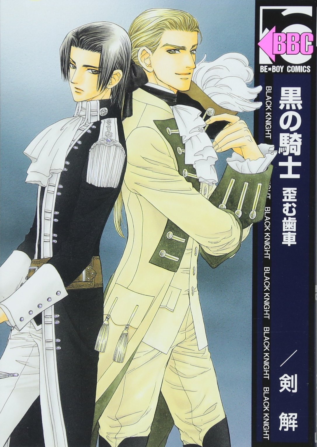 Kuro no Kishi manga cover