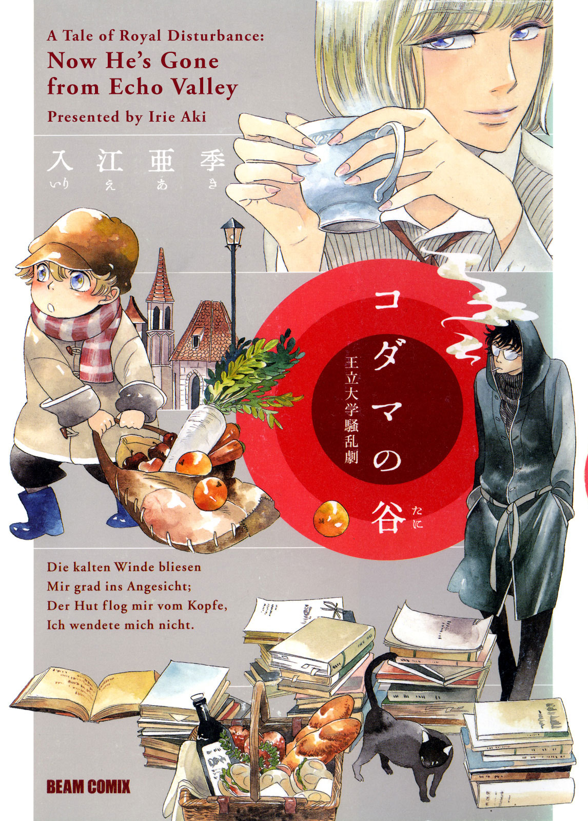 A Tale of Royal Disturbance: Now Hes Gone from Echo Valley manga cover