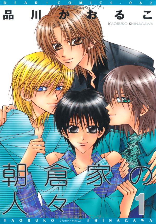 Asakura Ke no Hitobito manga cover