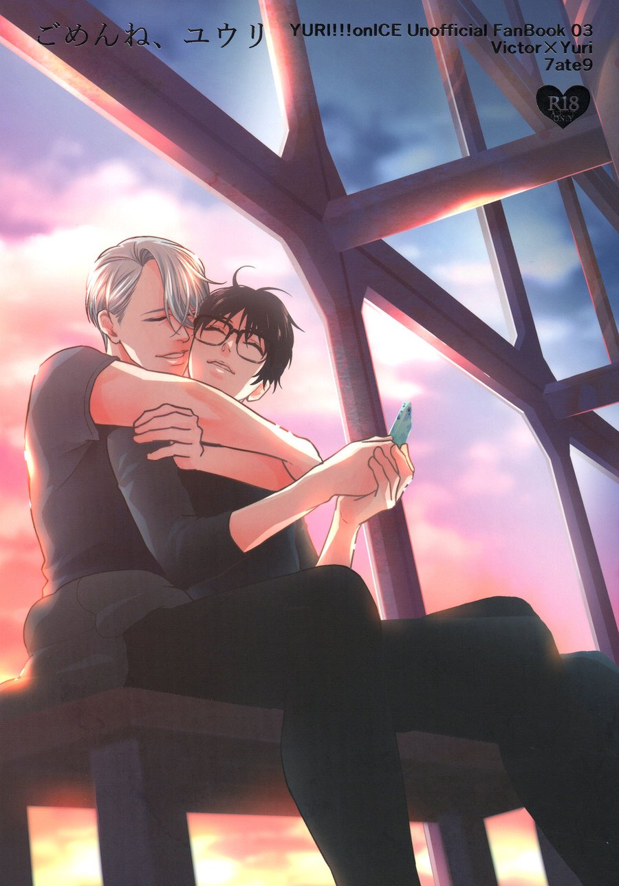 Yuri!!! on Ice - Sorry, Yuuri (Doujinshi) manga cover