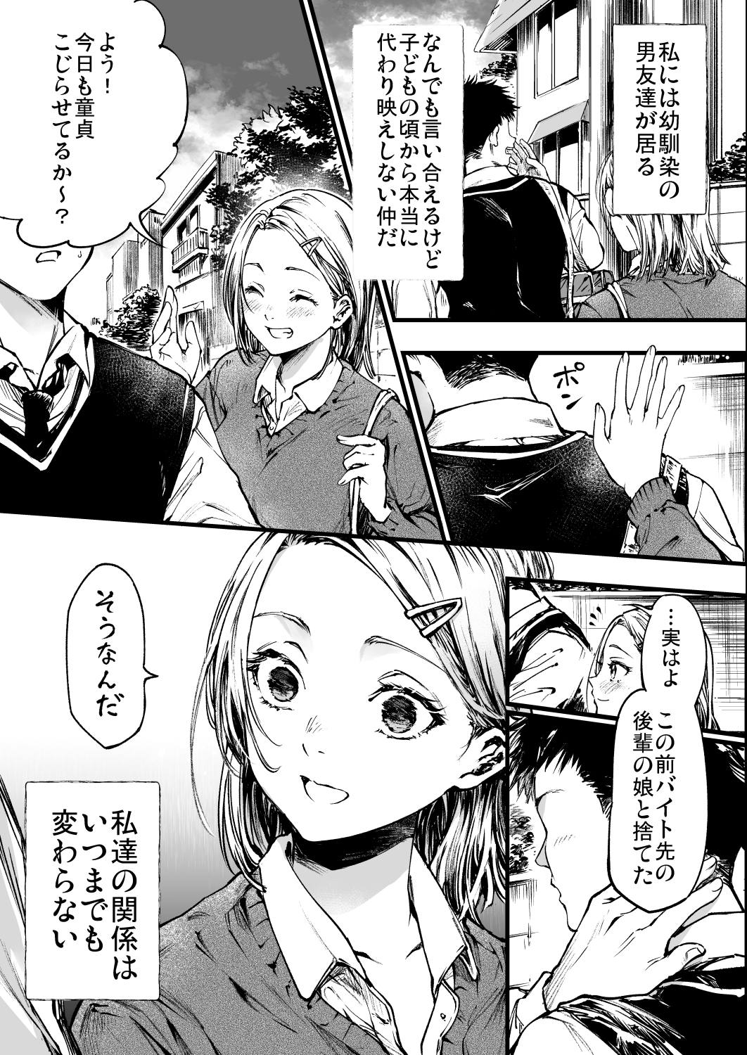 A Girl Who Found Out manga cover