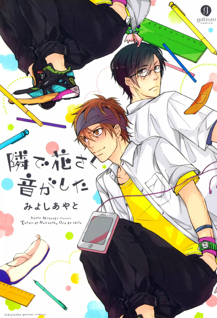 Tonari de Hanasaku Oto ga Shita manga cover