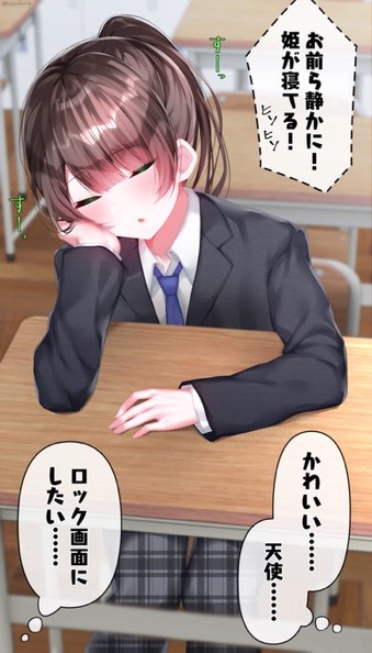 Princess♂ of the All Boys School (Napping) manga cover