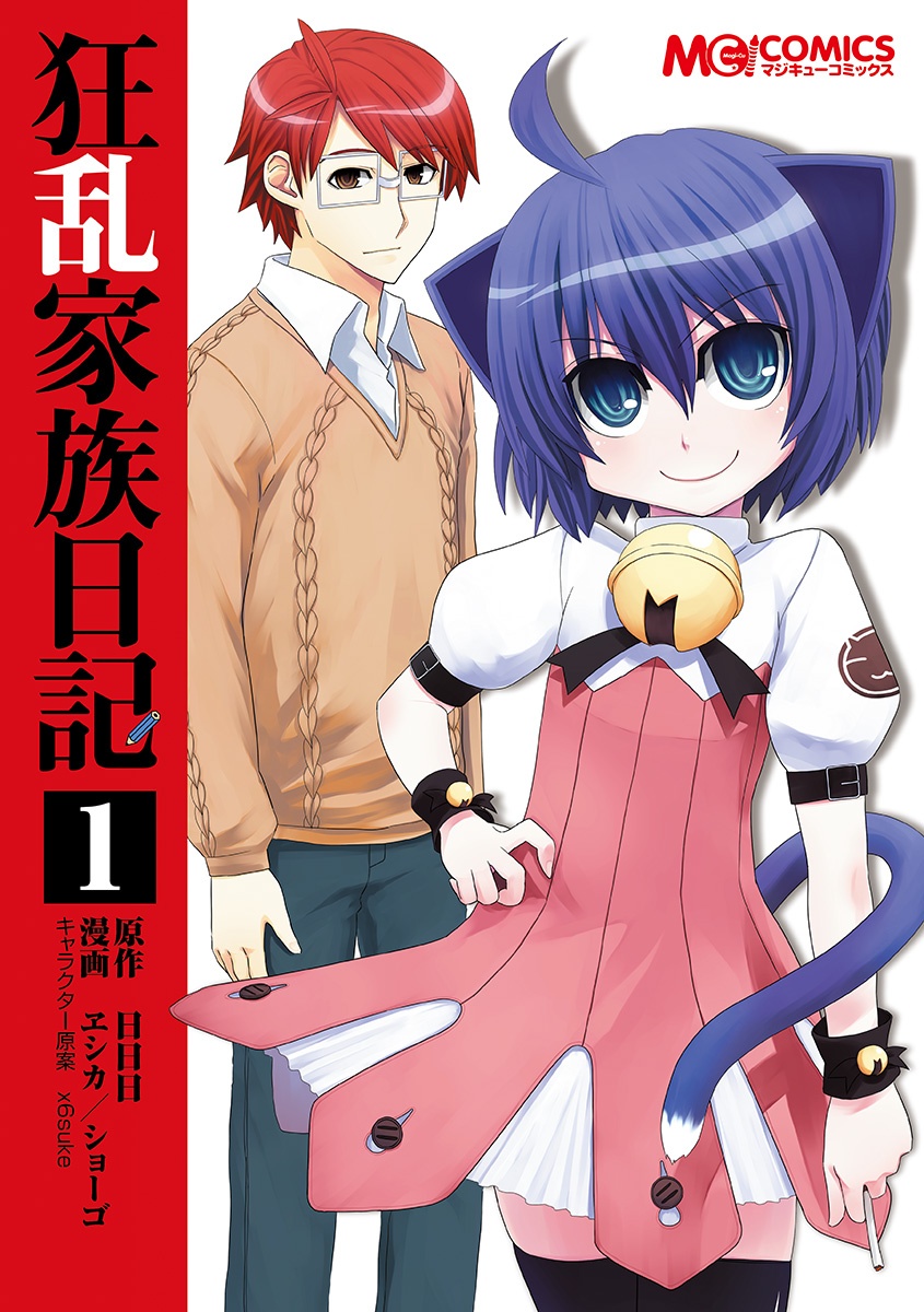Kyouran Kazoku Nikki manga cover