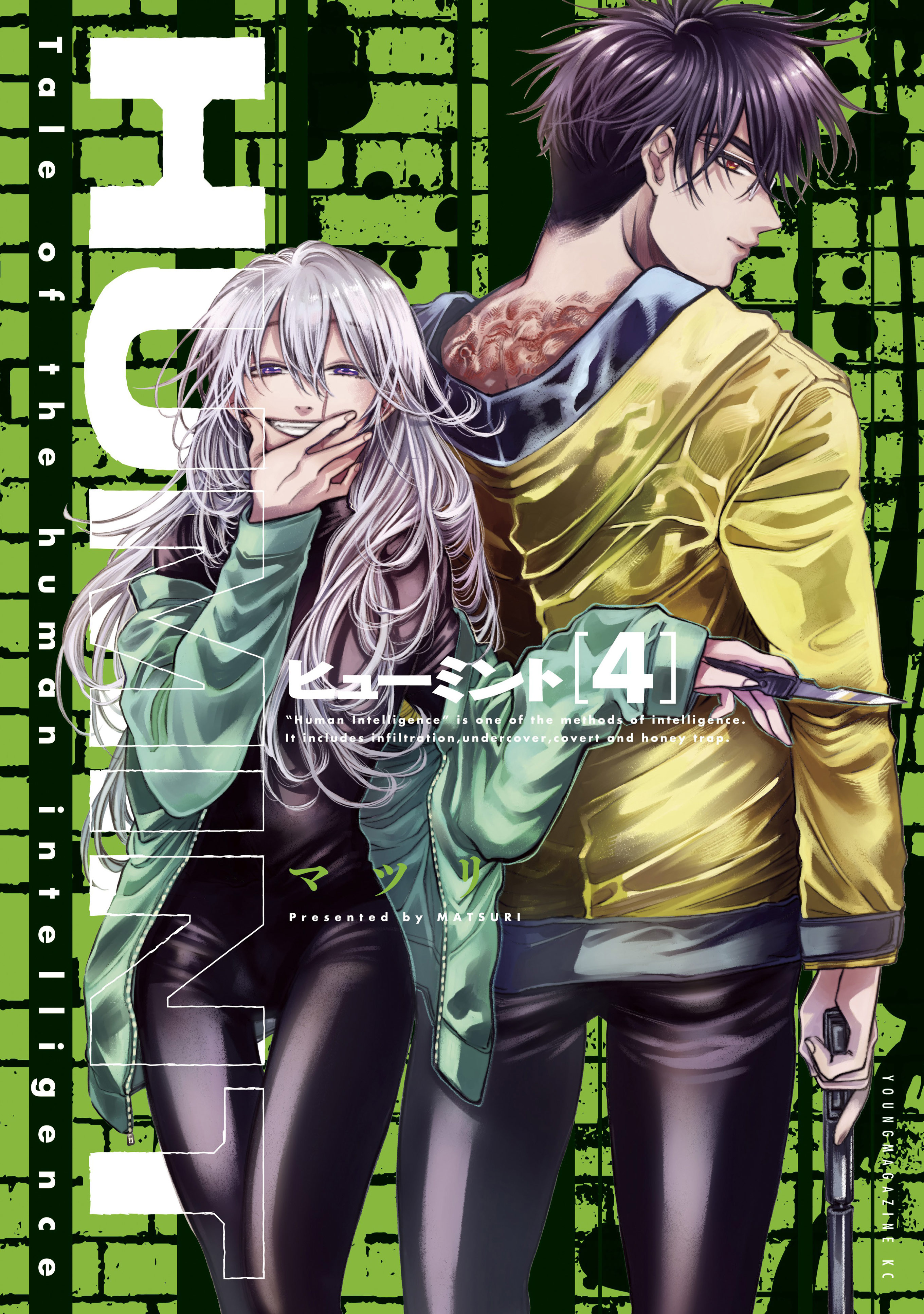 HUMINT manga cover