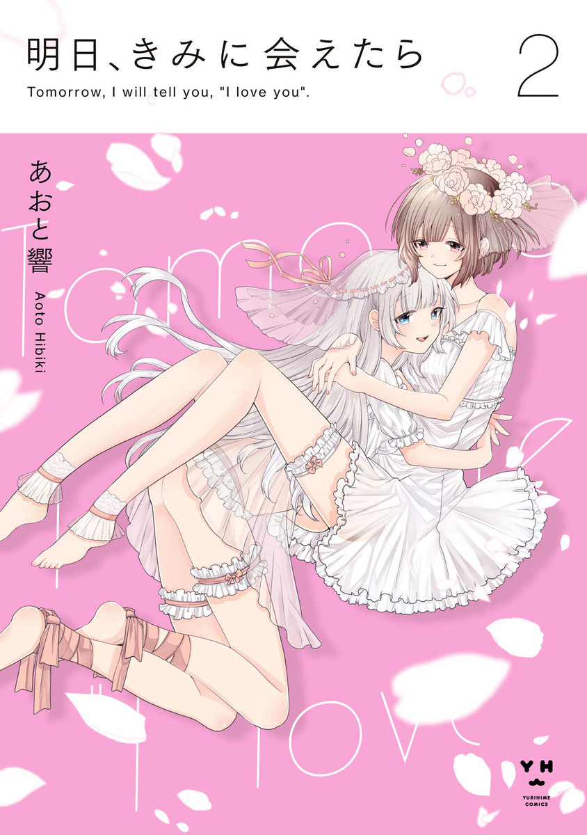 Ashita, Kimi ni Aetara manga cover